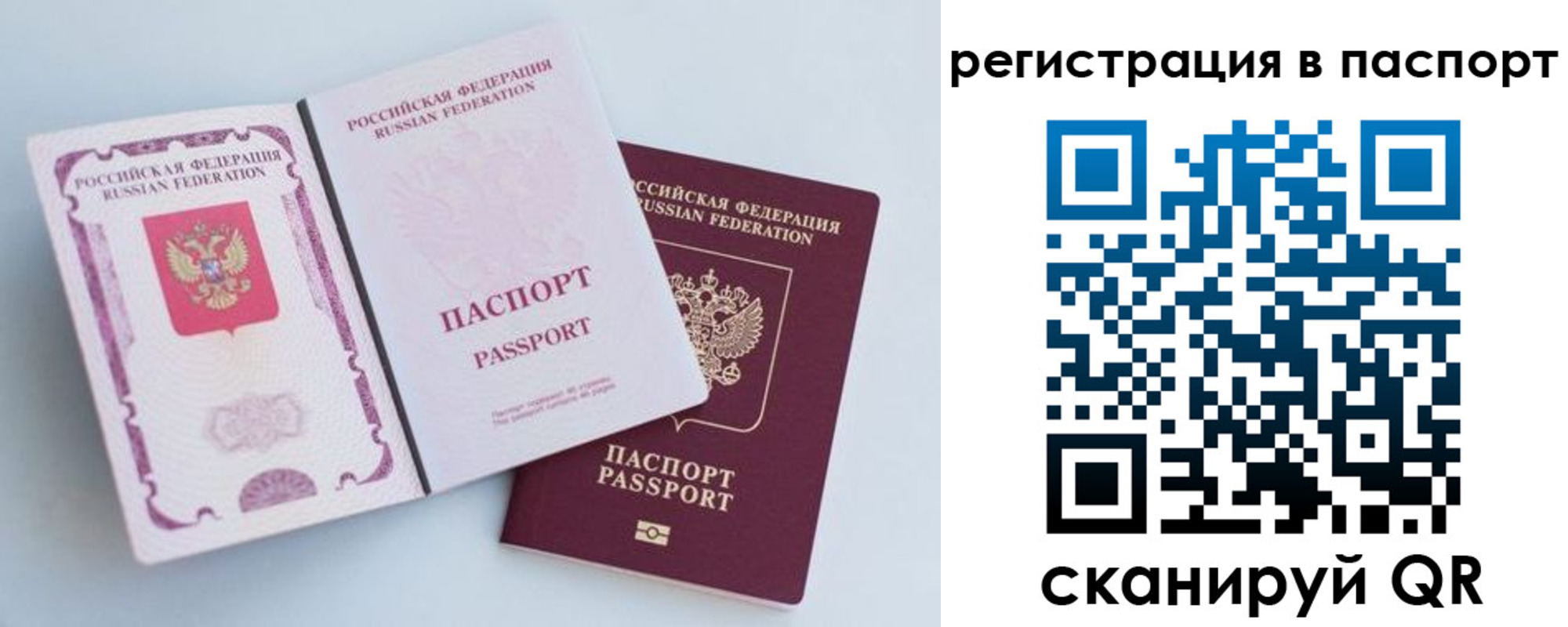 временная регистрация собственник в Сосногорске