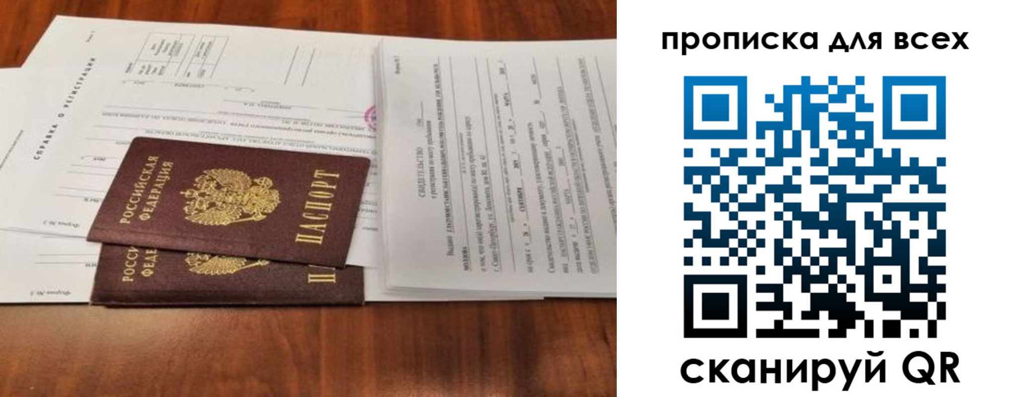 временная регистрация для школы в Сосногорске